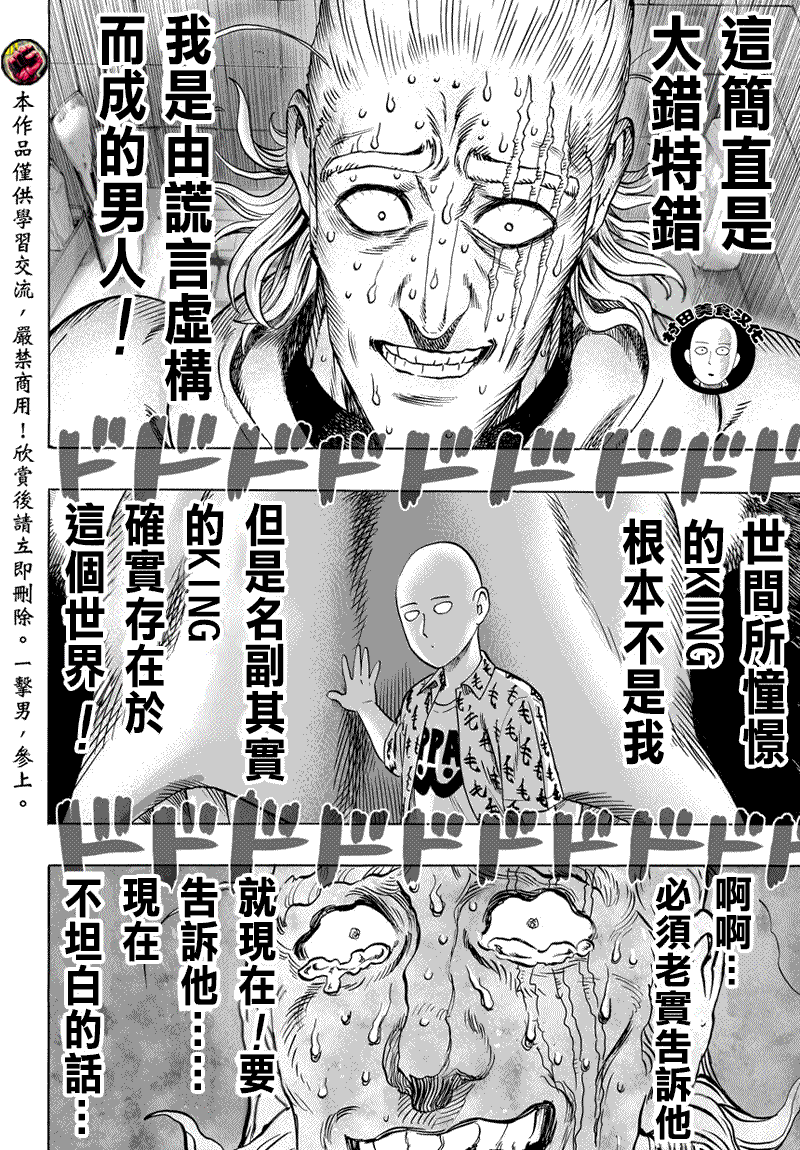 第54話 那個人                    （21P） 第6页