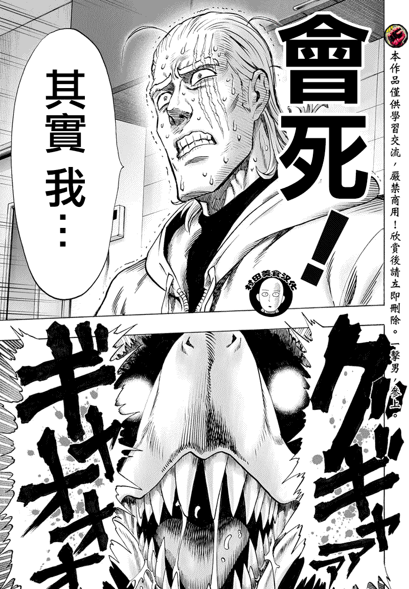 第54話 那個人                    （21P） 第7页