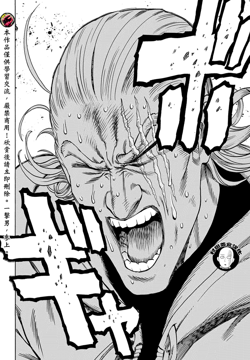 第54話 那個人                    （21P） 第9页