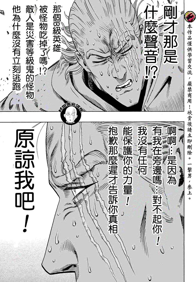 第54話 那個人                    （21P） 第10页