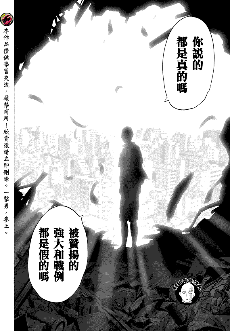 第54話 那個人                    （21P） 第11页