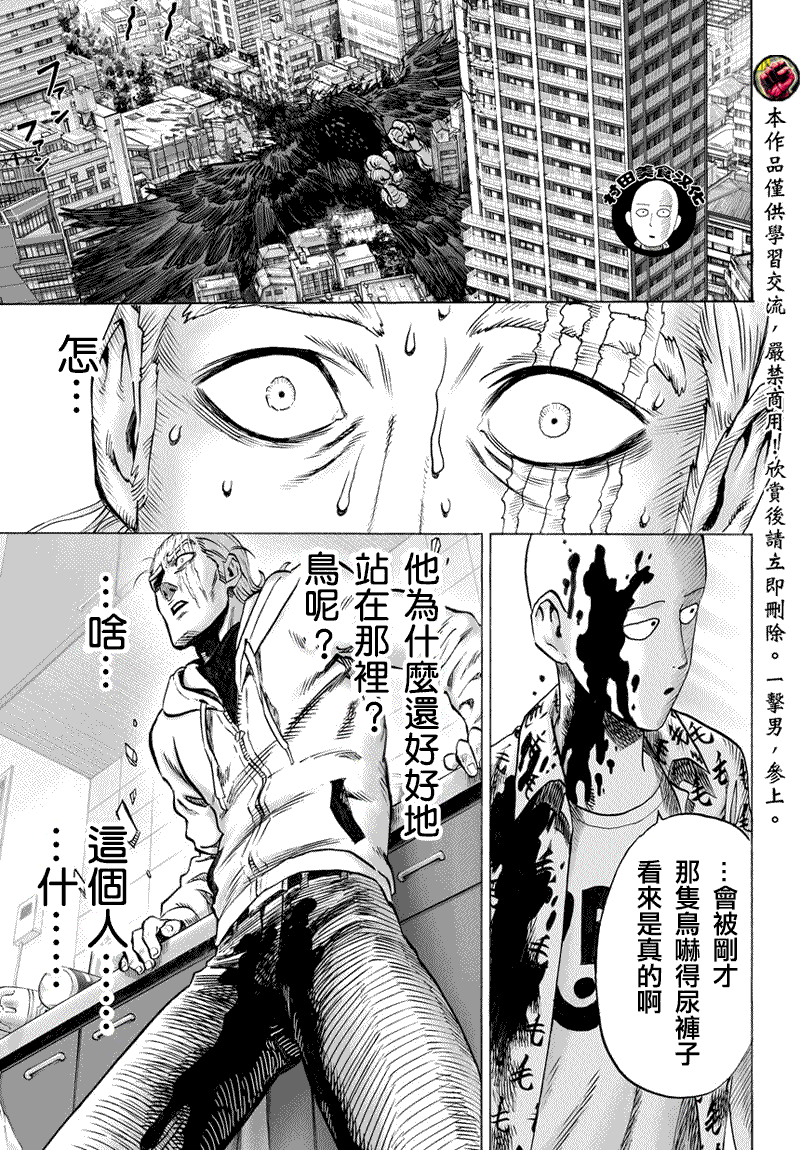 第54話 那個人                    （21P） 第12页