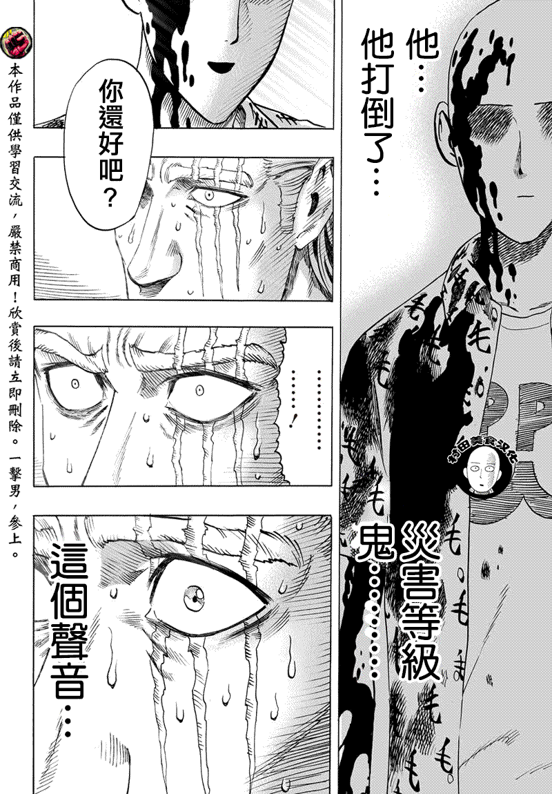 第54話 那個人                    （21P） 第13页