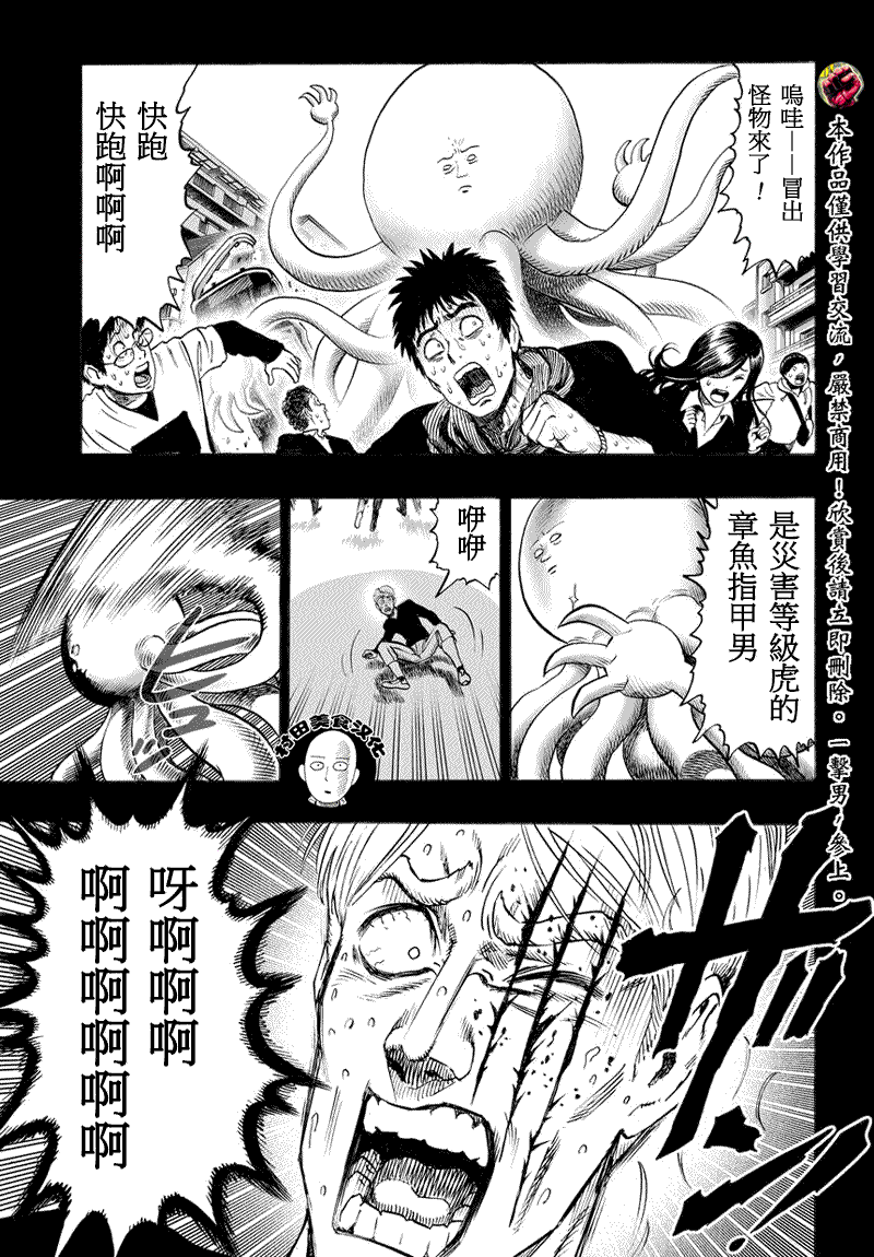 第54話 那個人                    （21P） 第14页