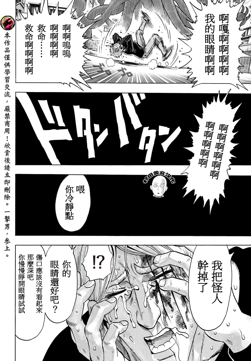 第54話 那個人                    （21P） 第15页
