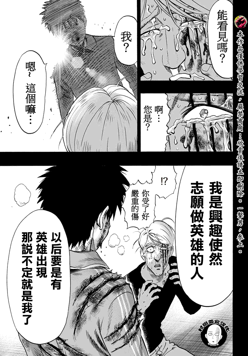 第54話 那個人                    （21P） 第16页