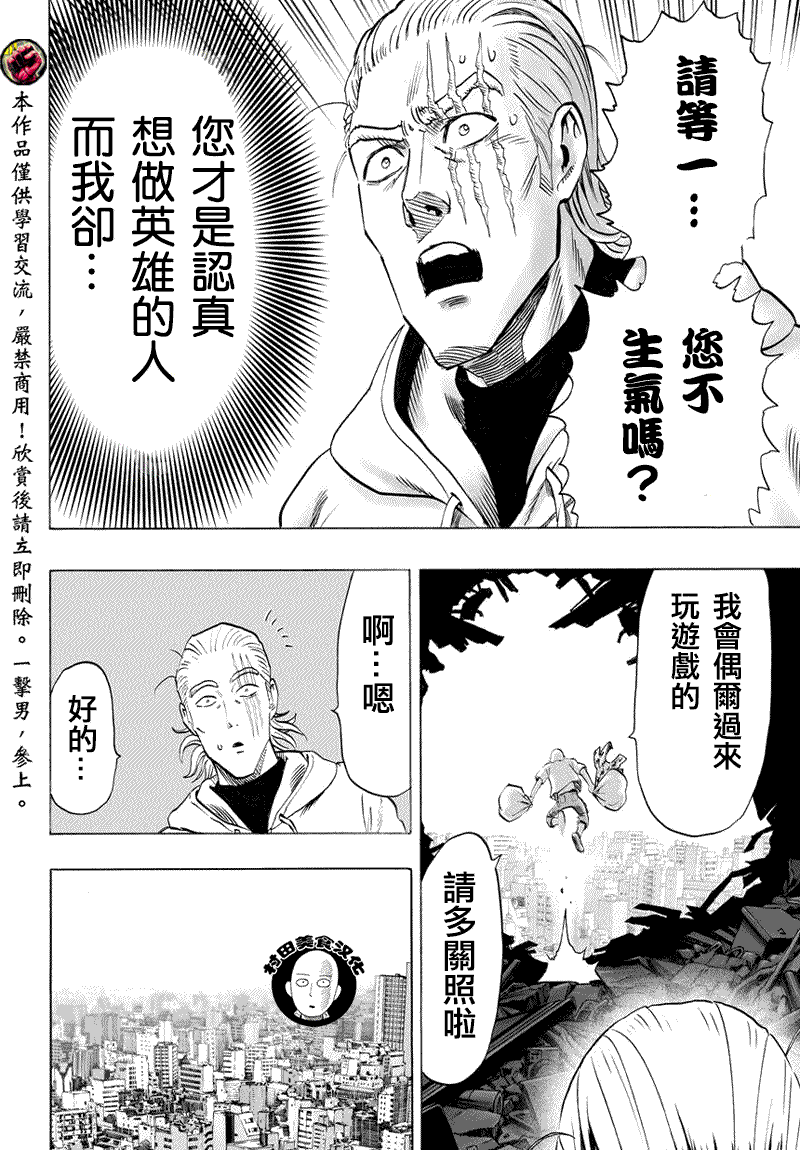第54話 那個人                    （21P） 第21页