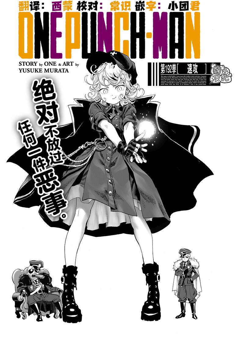 第239話 速攻                    （39P） 第1页