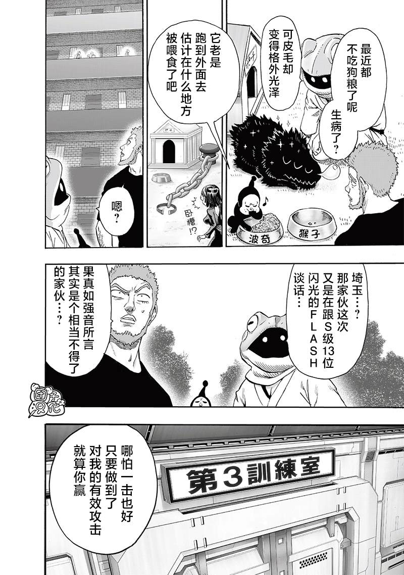第239話 速攻                    （39P） 第2页