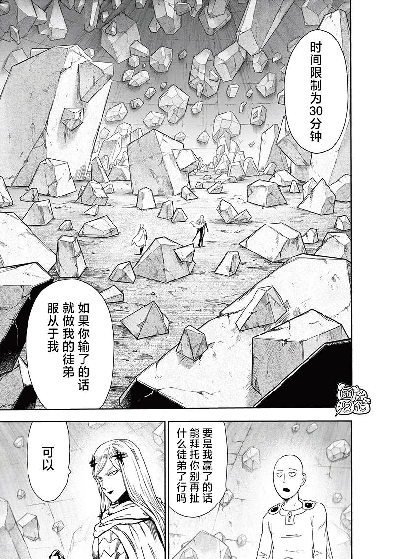 第239話 速攻                    （39P） 第3页