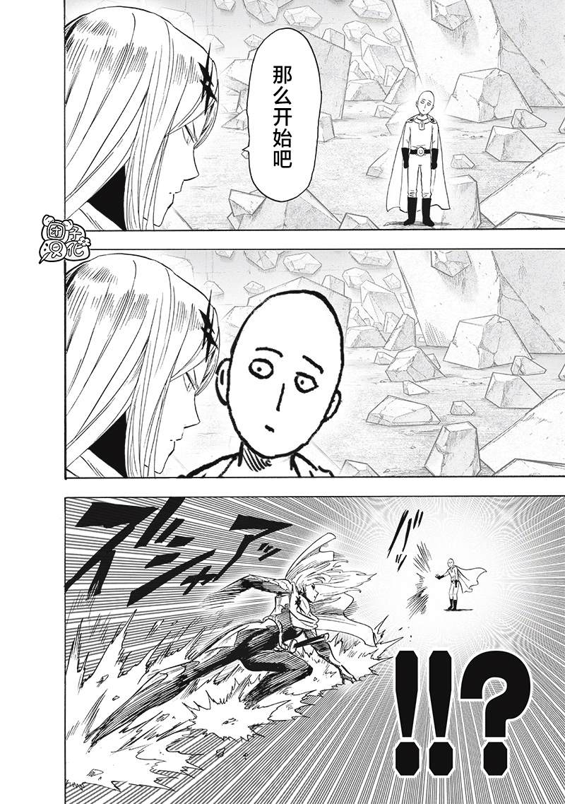 第239話 速攻                    （39P） 第4页
