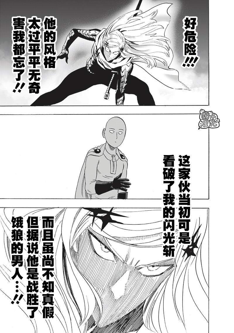 第239話 速攻                    （39P） 第5页