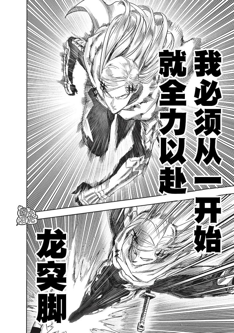 第239話 速攻                    （39P） 第6页