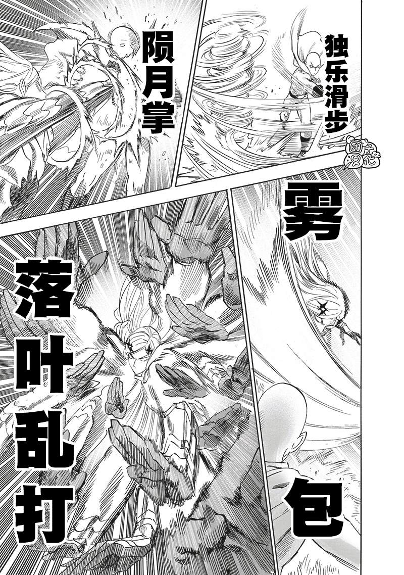 第239話 速攻                    （39P） 第7页
