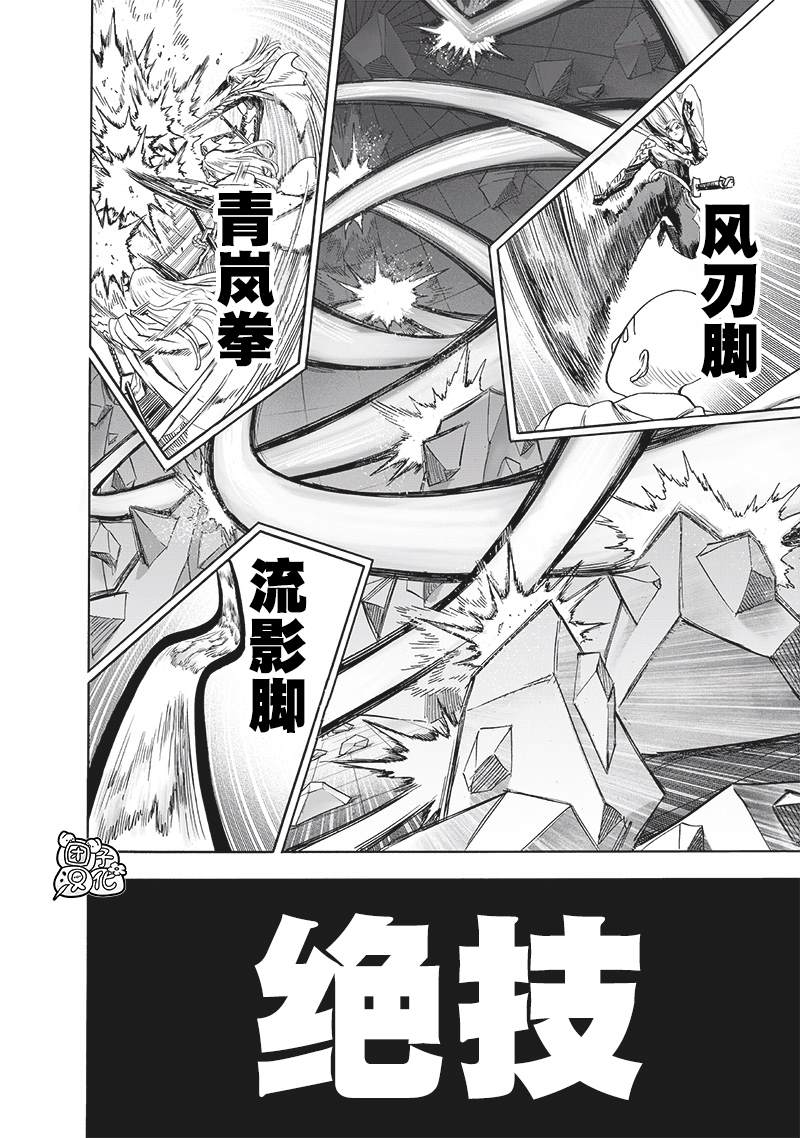 第239話 速攻                    （39P） 第8页