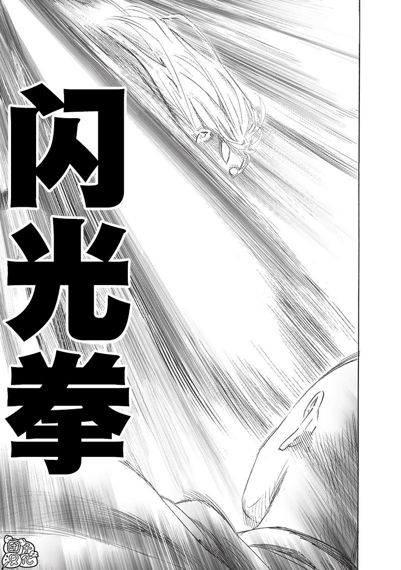 第239話 速攻                    （39P） 第9页