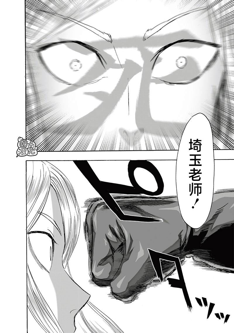 第239話 速攻                    （39P） 第11页
