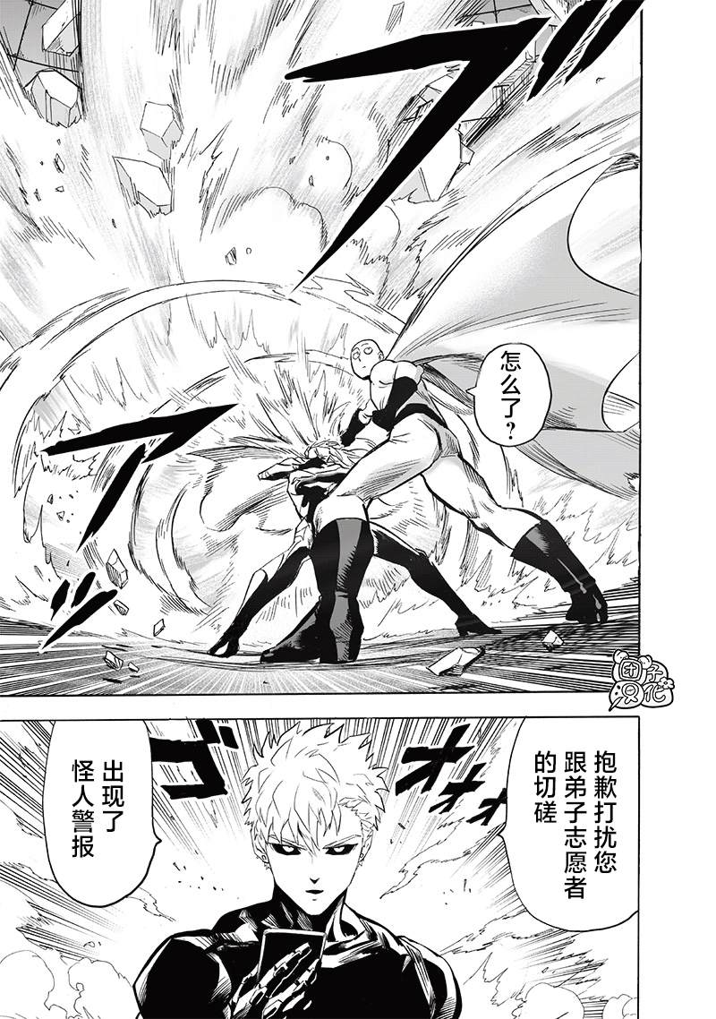 第239話 速攻                    （39P） 第12页