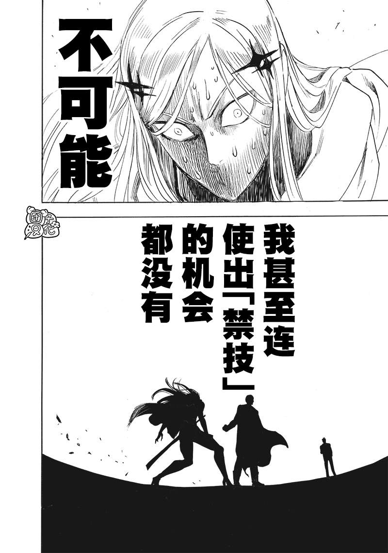 第239話 速攻                    （39P） 第13页