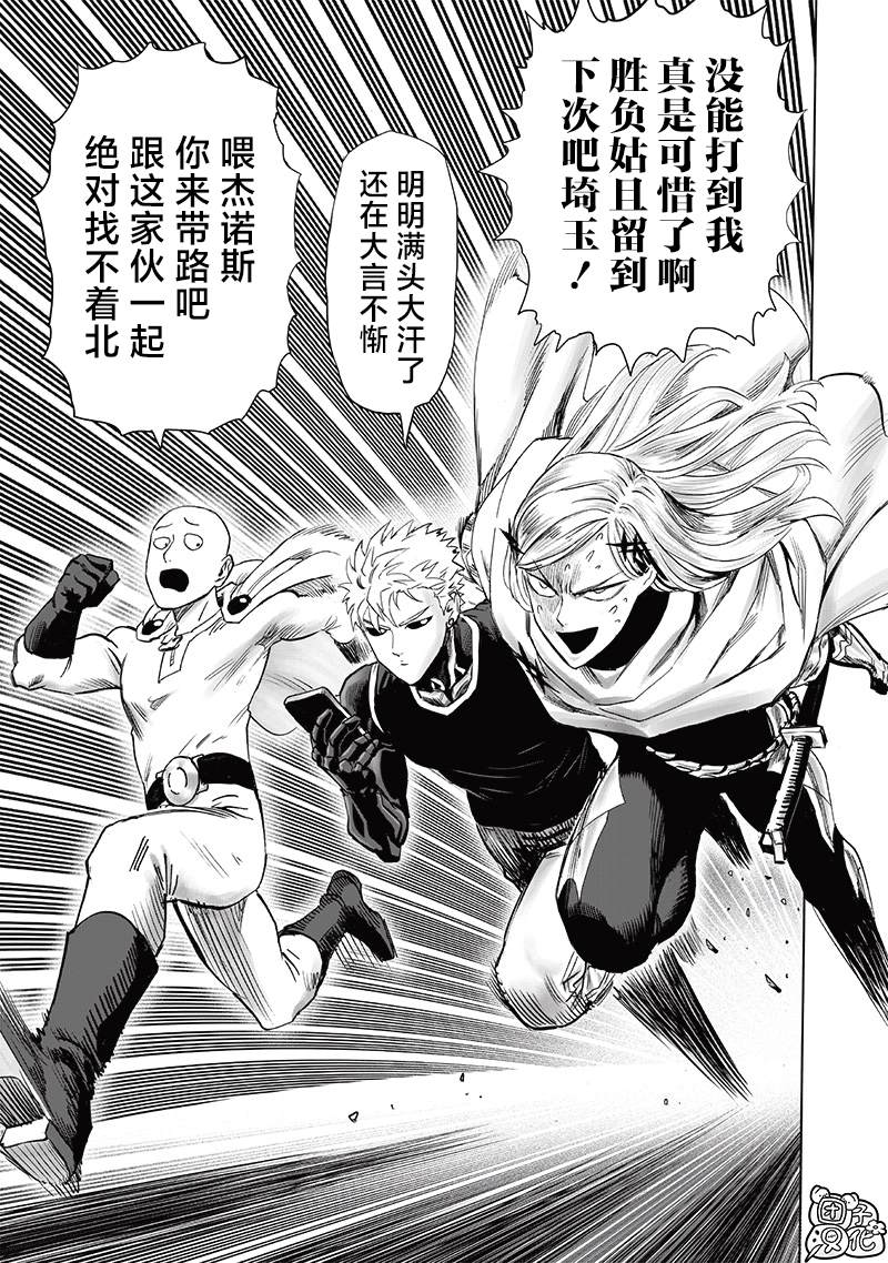 第239話 速攻                    （39P） 第14页