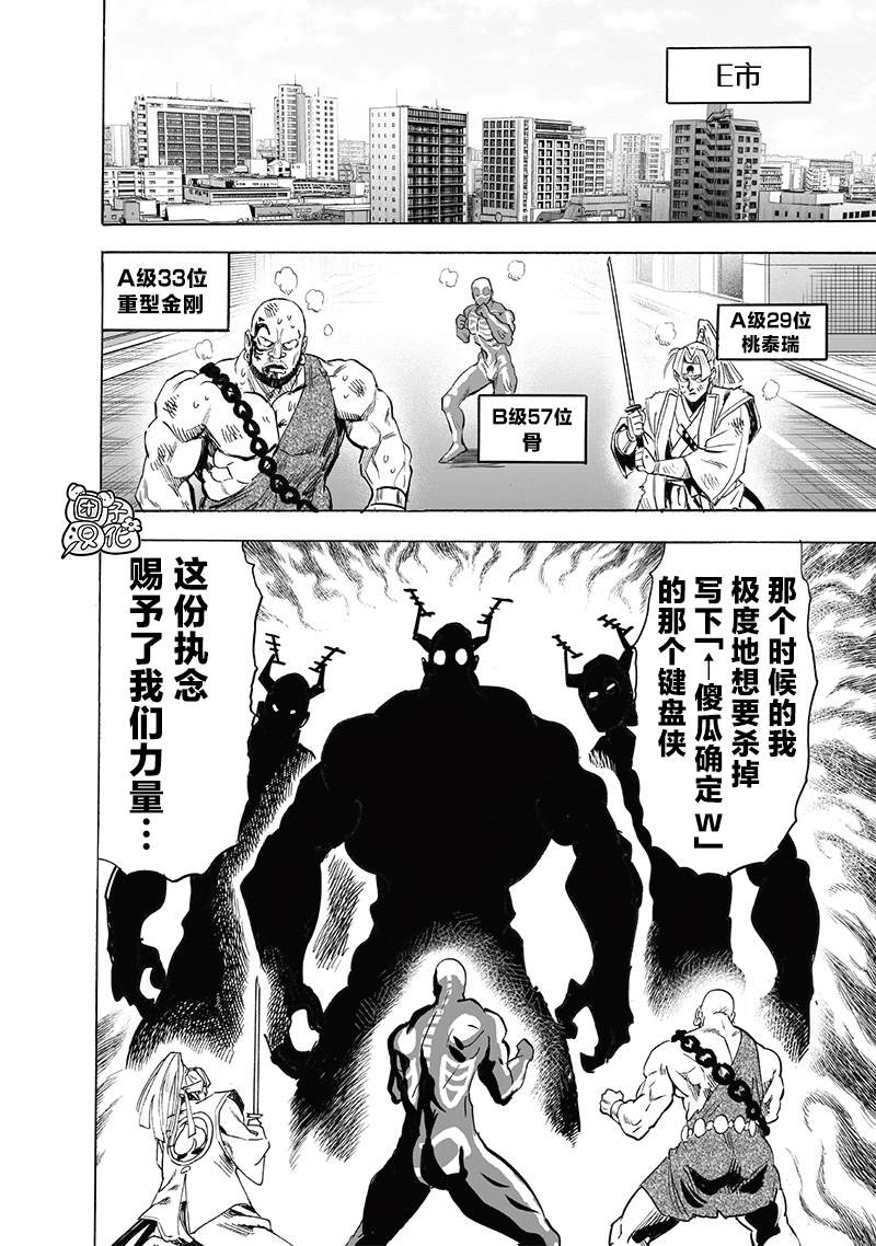 第239話 速攻                    （39P） 第15页