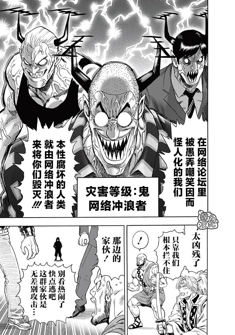 第239話 速攻                    （39P） 第16页