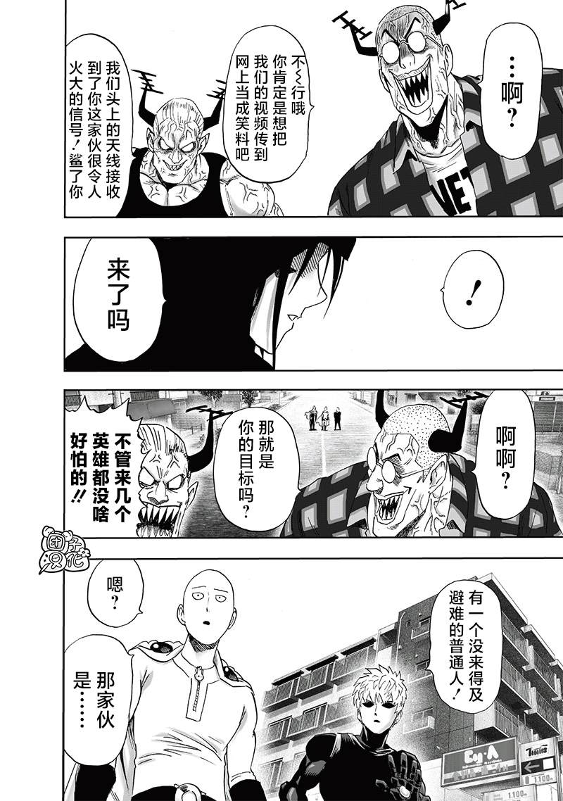 第239話 速攻                    （39P） 第19页
