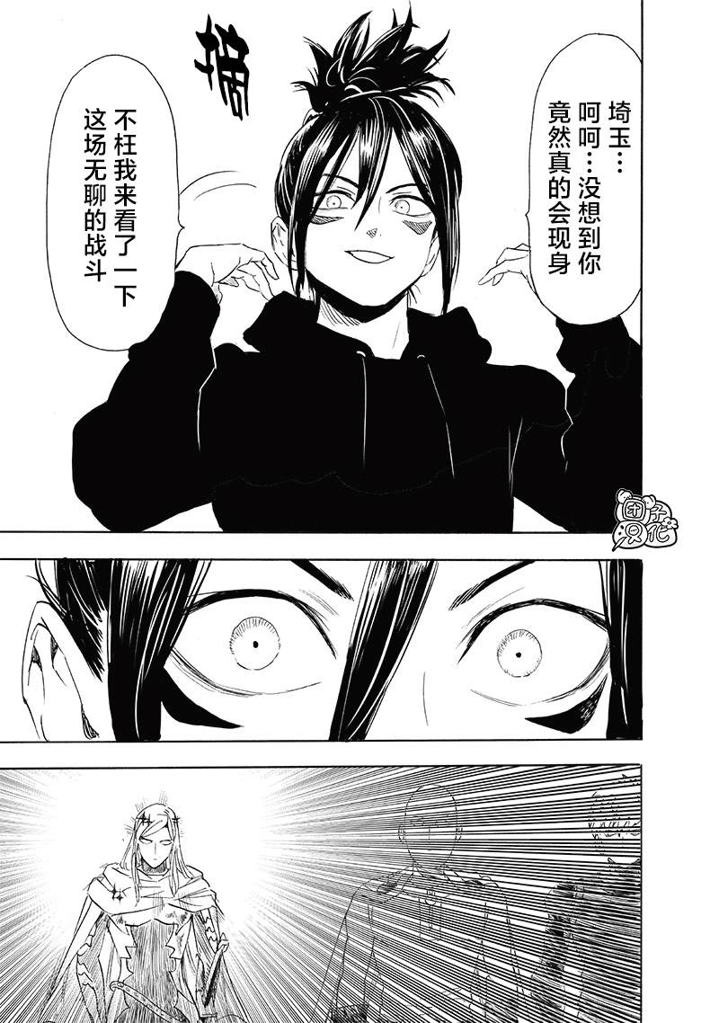 第239話 速攻                    （39P） 第20页