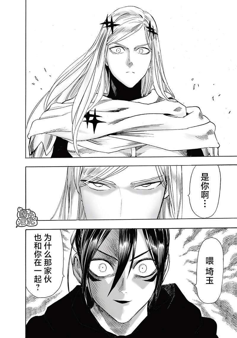 第239話 速攻                    （39P） 第21页