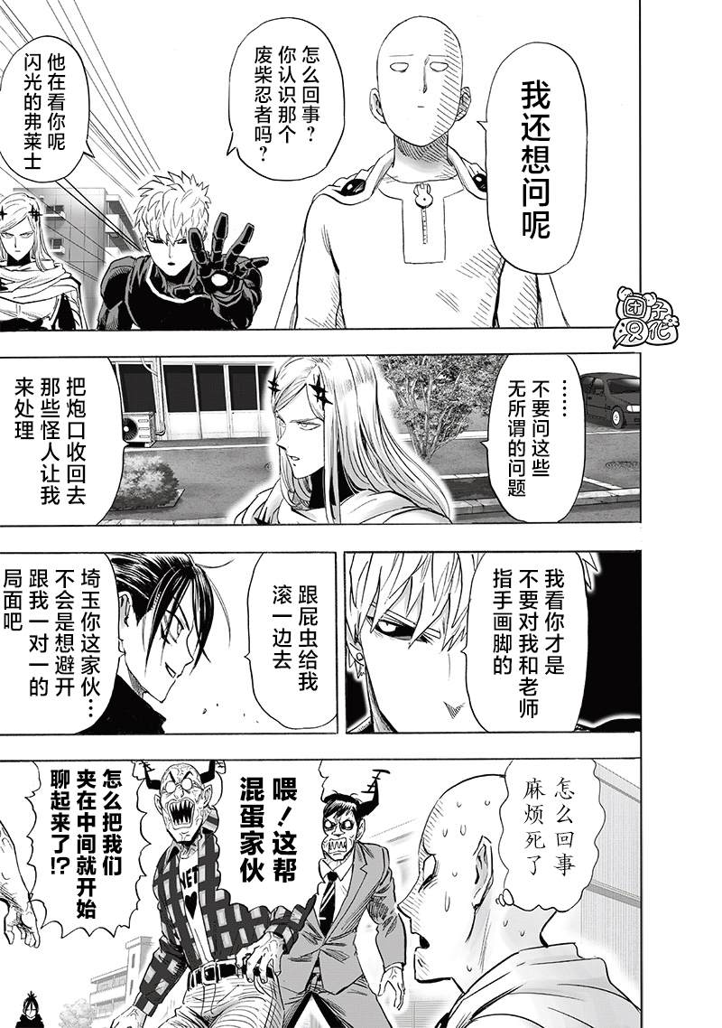 第239話 速攻                    （39P） 第22页