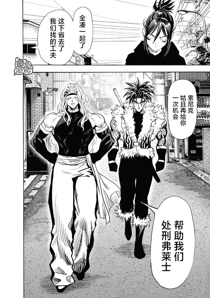 第239話 速攻                    （39P） 第23页