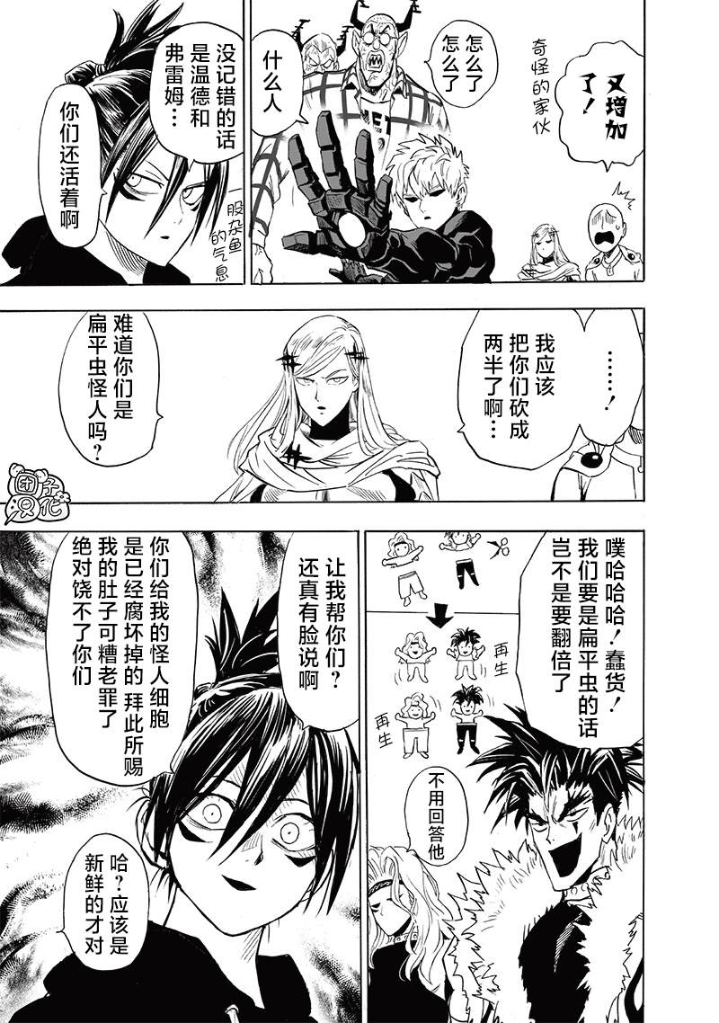 第239話 速攻                    （39P） 第24页