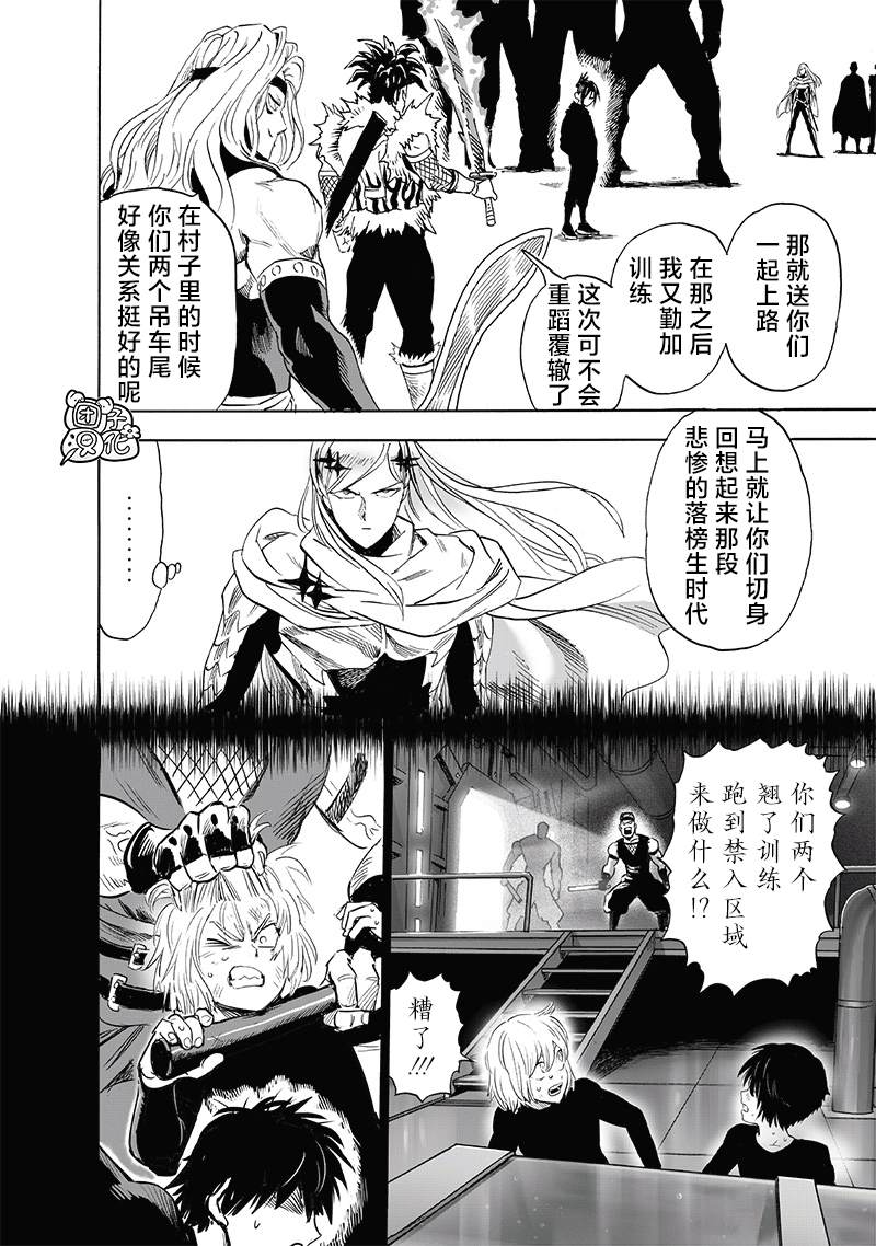 第239話 速攻                    （39P） 第25页
