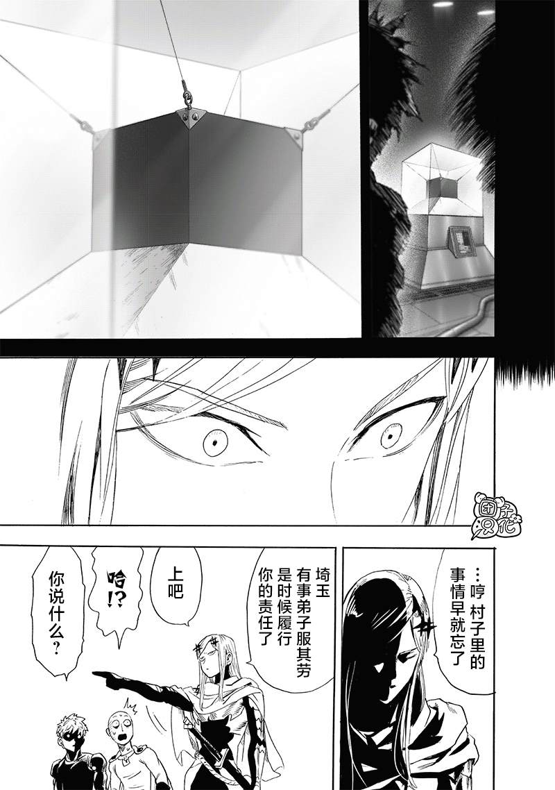 第239話 速攻                    （39P） 第26页