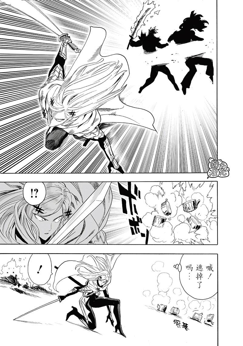 第239話 速攻                    （39P） 第30页