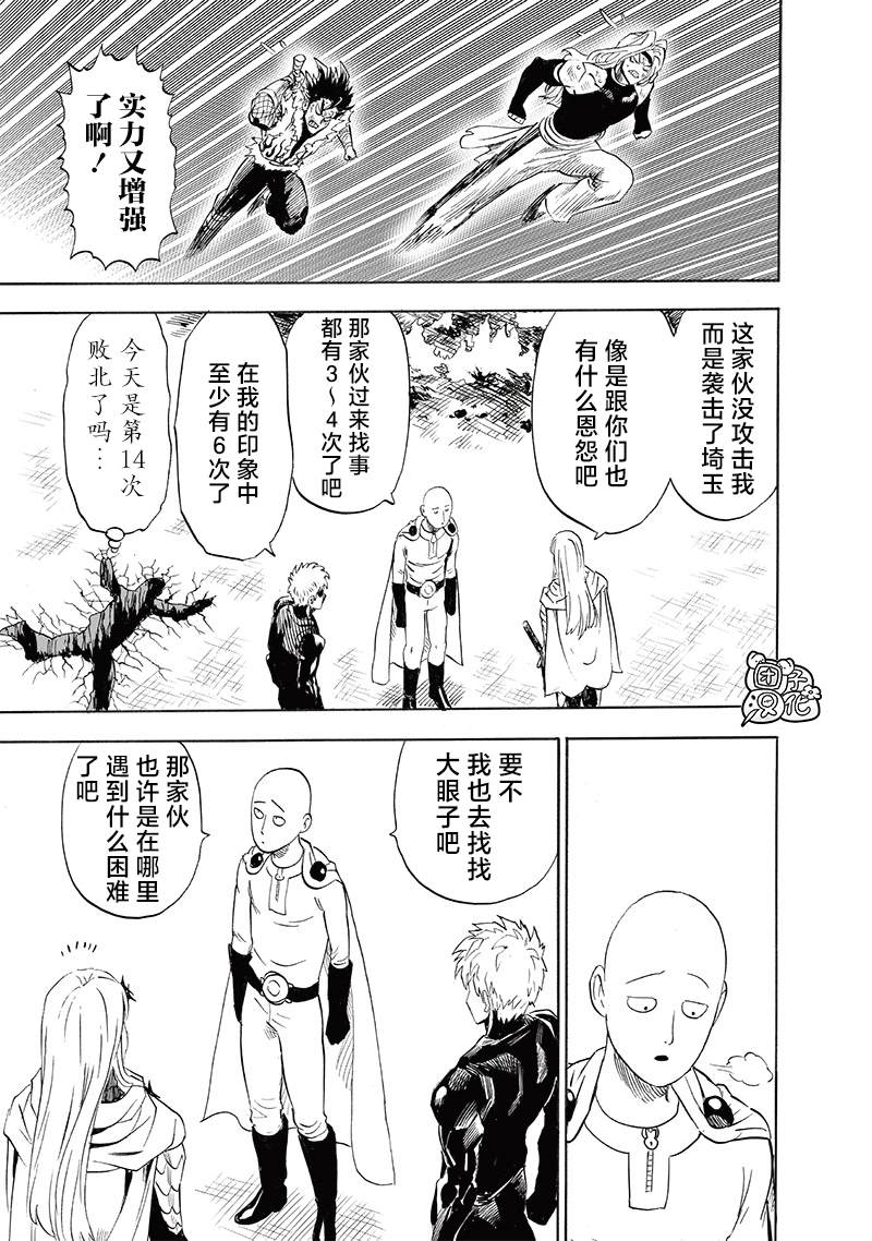 第239話 速攻                    （39P） 第32页