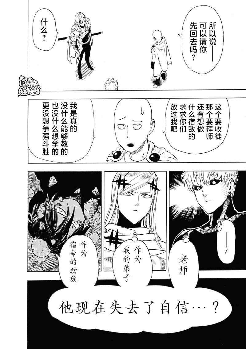 第239話 速攻                    （39P） 第33页