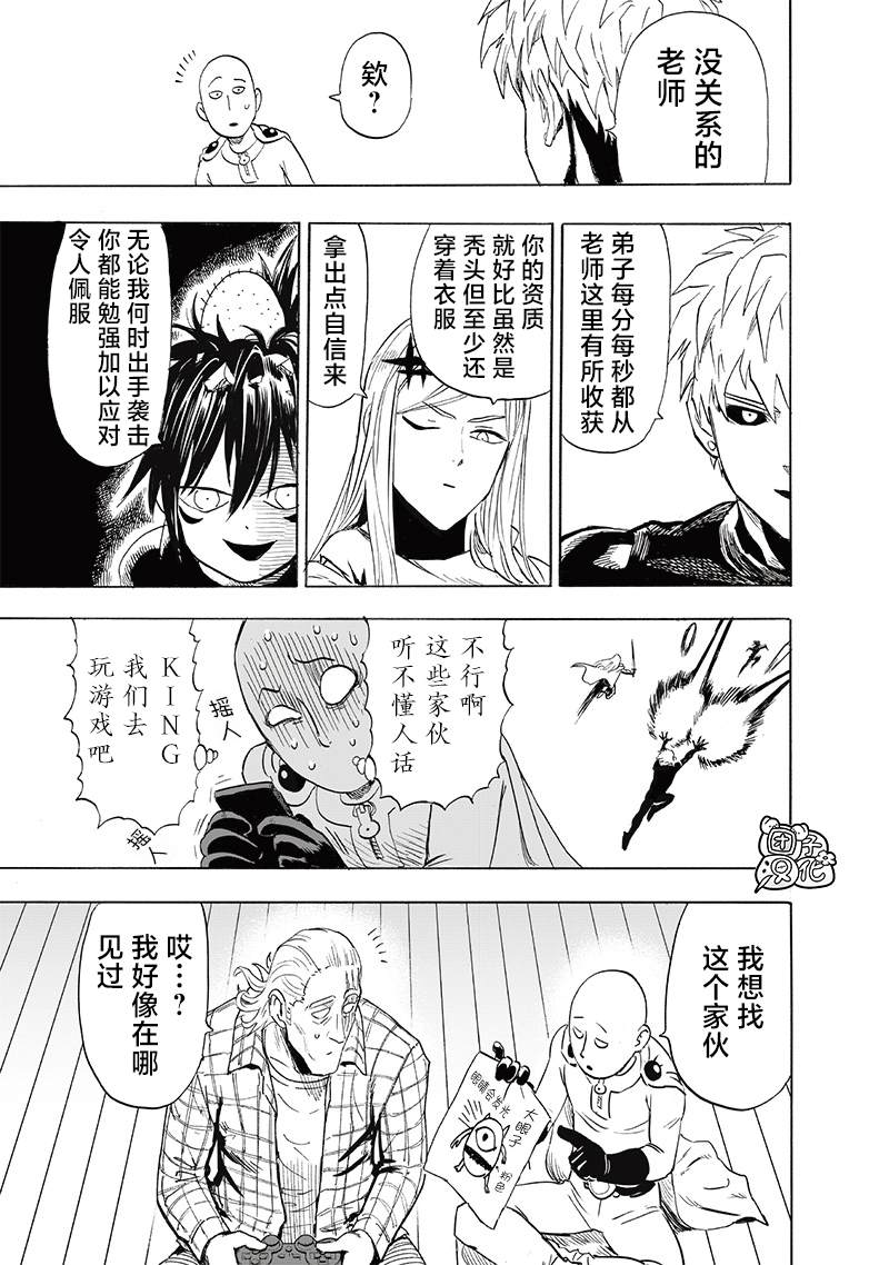 第239話 速攻                    （39P） 第34页