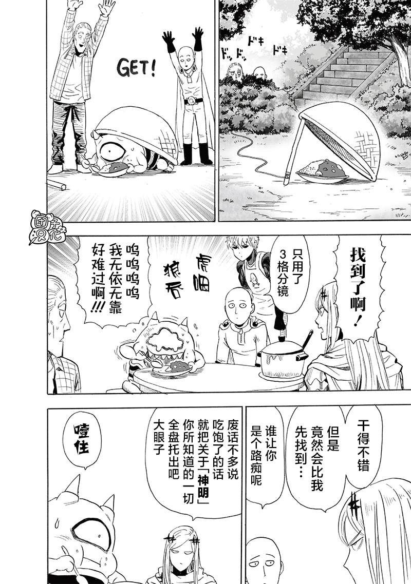 第239話 速攻                    （39P） 第35页