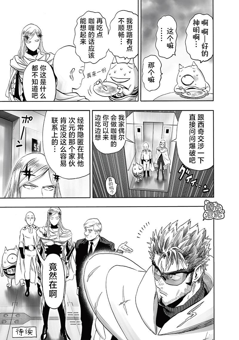 第239話 速攻                    （39P） 第36页