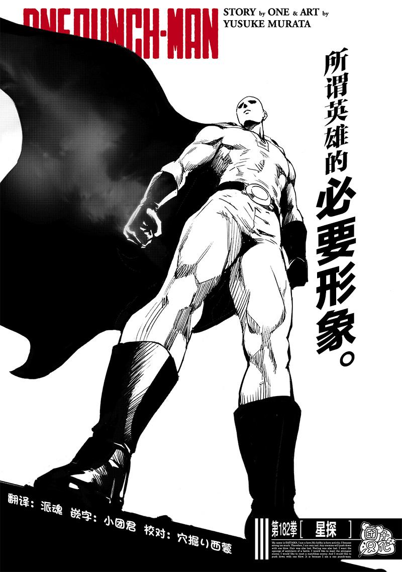 第229話 星探                    （30P） 第1页