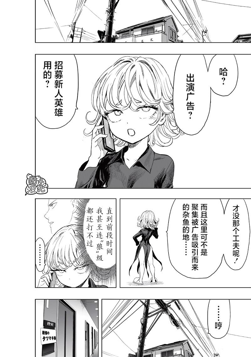 第229話 星探                    （30P） 第2页