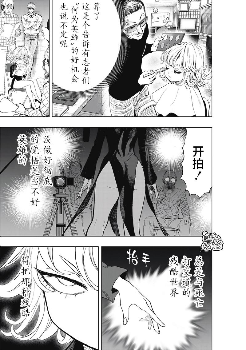 第229話 星探                    （30P） 第3页
