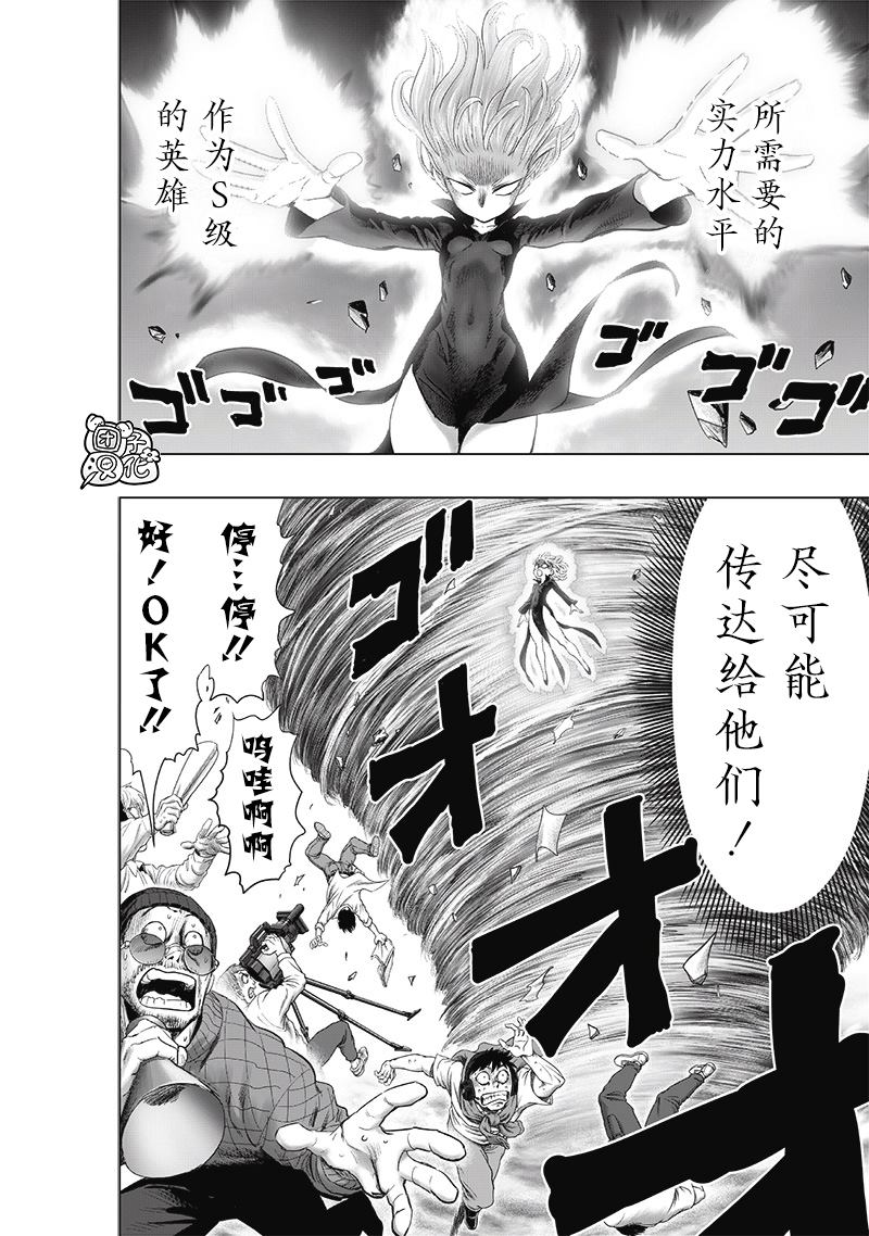 第229話 星探                    （30P） 第4页