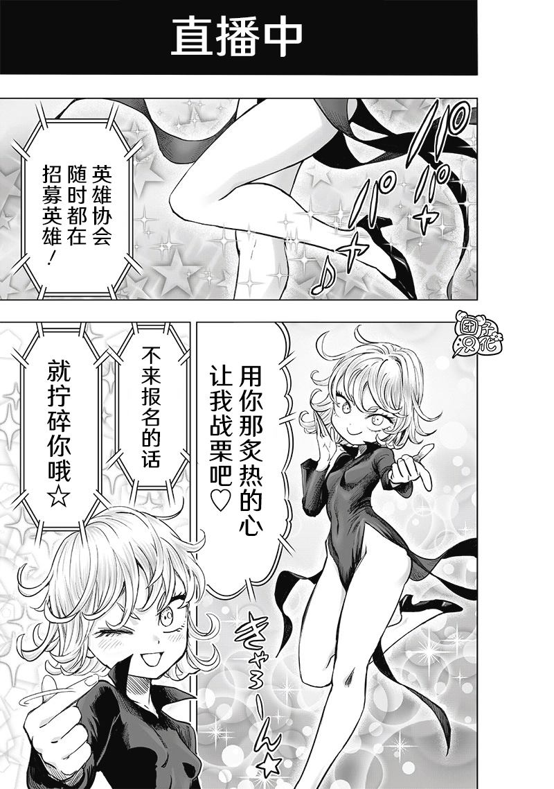 第229話 星探                    （30P） 第5页