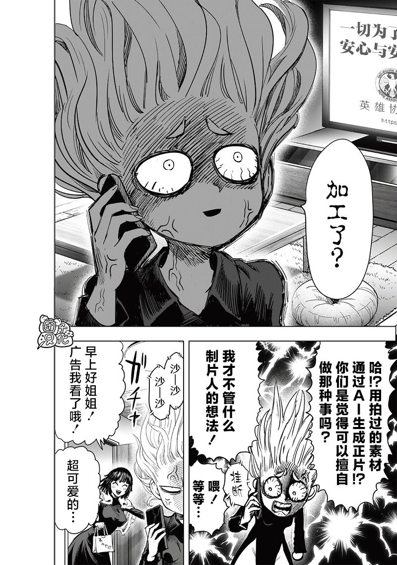 第229話 星探                    （30P） 第6页