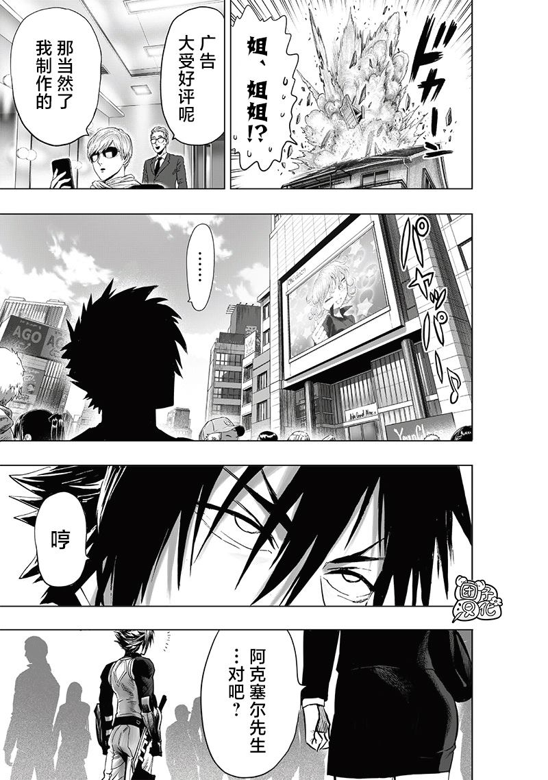 第229話 星探                    （30P） 第7页