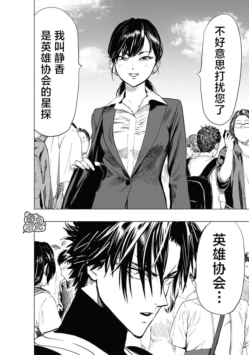 第229話 星探                    （30P） 第8页