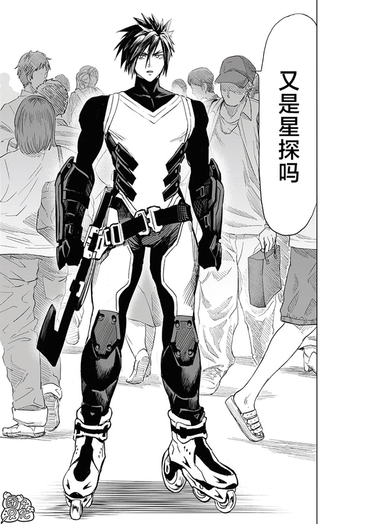第229話 星探                    （30P） 第9页
