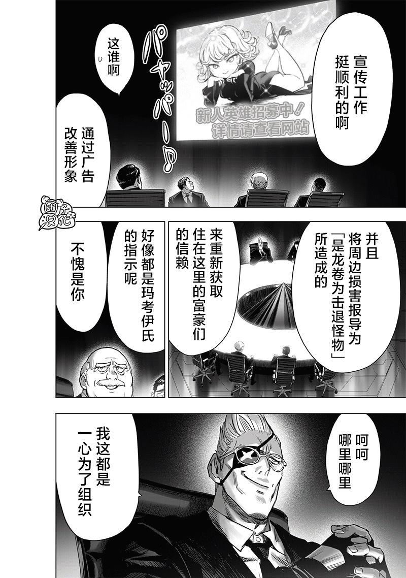 第229話 星探                    （30P） 第10页